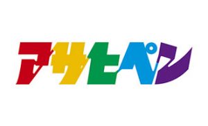 アサヒペン