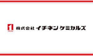 株式会社イチネンケミカル