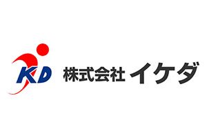 株式会社イケダ