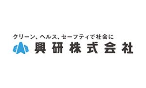 興研株式会社