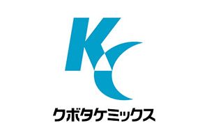 クボタシーアイ（株式会社クボタケミックス）
