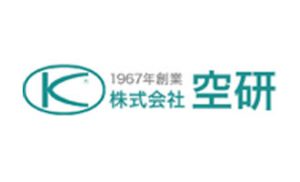 株式会社空研