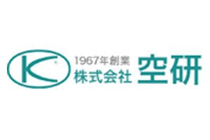 株式会社空研