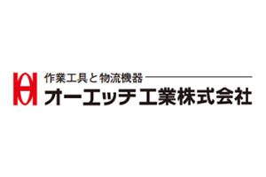 オーエッチ工業株式会社