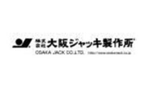 株式会社大阪ジャッキ製作所