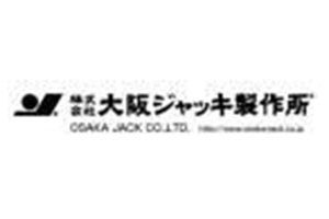 株式会社大阪ジャッキ製作所