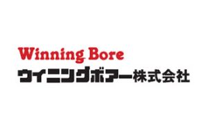 ウイニングボアー株式会社