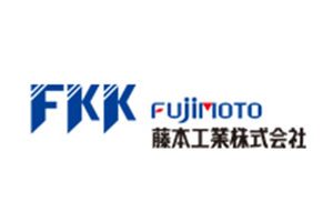 藤本工業株式会社