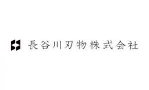 長谷川刃物株式会社