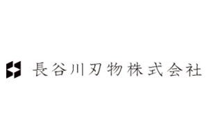 長谷川刃物株式会社