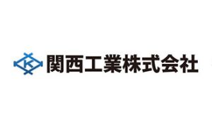 関西工業株式会社