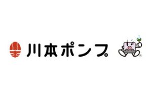 株式会社川本製作所