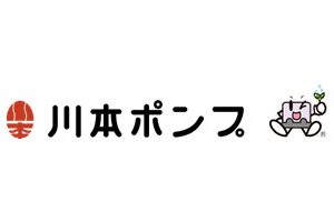 株式会社川本製作所