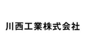 川西工業株式会社