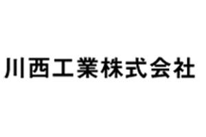 川西工業株式会社