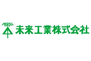 未来工業株式会社