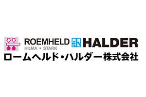 HALDER（ロームヘルド・ハルダー株式会社）