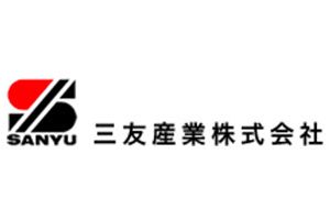 三友産業株式会社