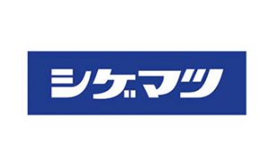 シゲマツ（株式会社重松製作所）