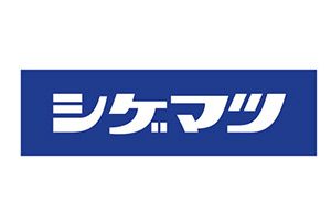 シゲマツ（株式会社重松製作所）