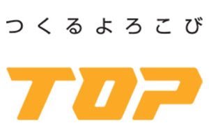 TOP工業株式会社