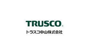トラスコ中山株式会社（TRUSCO）