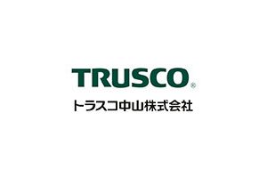 トラスコ中山株式会社（TRUSCO）