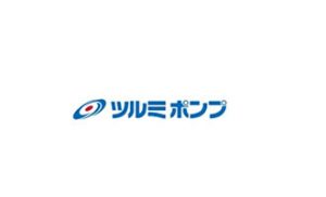 ツルミポンプ（株式会社 鶴見製作所）
