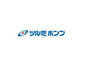 ツルミポンプ（株式会社 鶴見製作所）