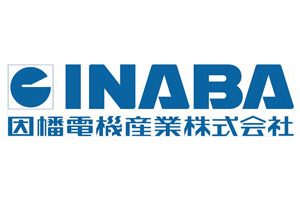 因幡電機産業株式会社